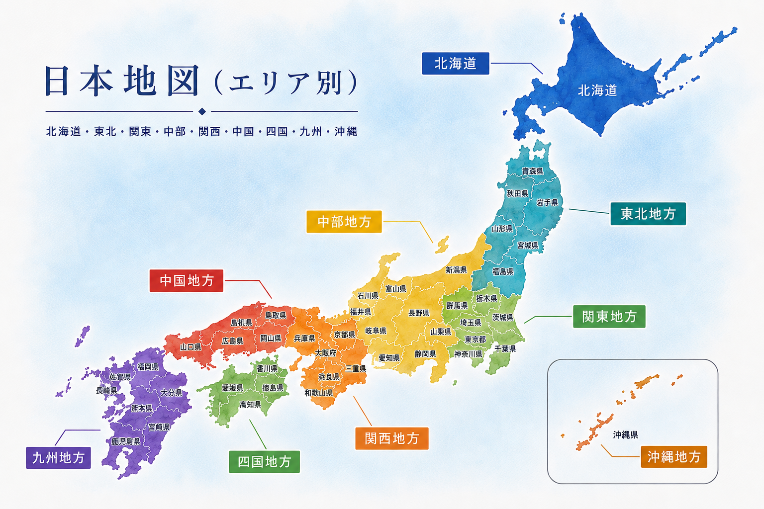 日本地図 エリア別
